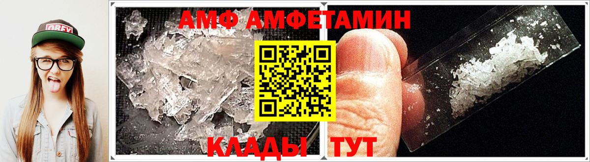 Amphetamine  АМФЕТАМИН 98%  Вход с VPN  Кольчугино 
