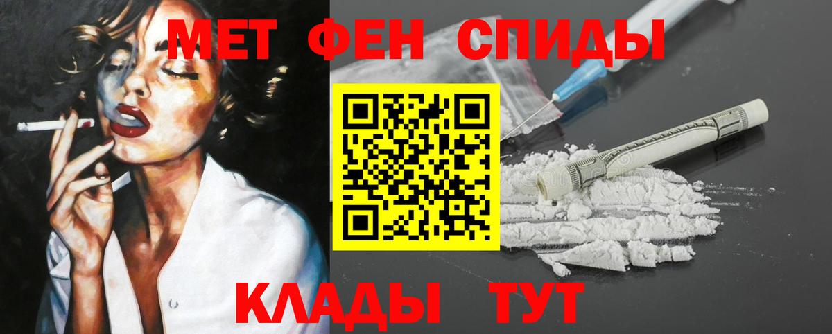 АМФЕТАМИН 98% Кольчугино
