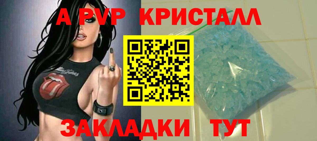 Alpha-PVP мука  APVP  Кольчугино  APVP Crystall  Вход с VPN 