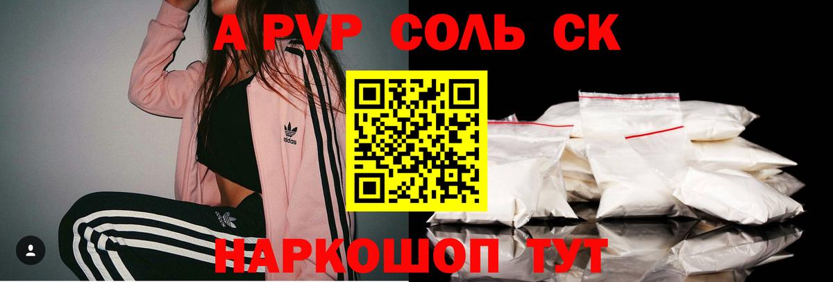 Alpha PVP СК КРИС Кольчугино