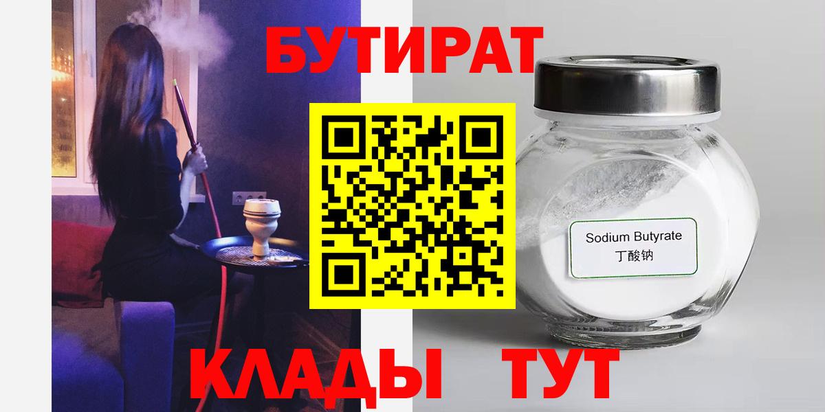 Кольчугино  Бутират оксана  Вход с VPN 