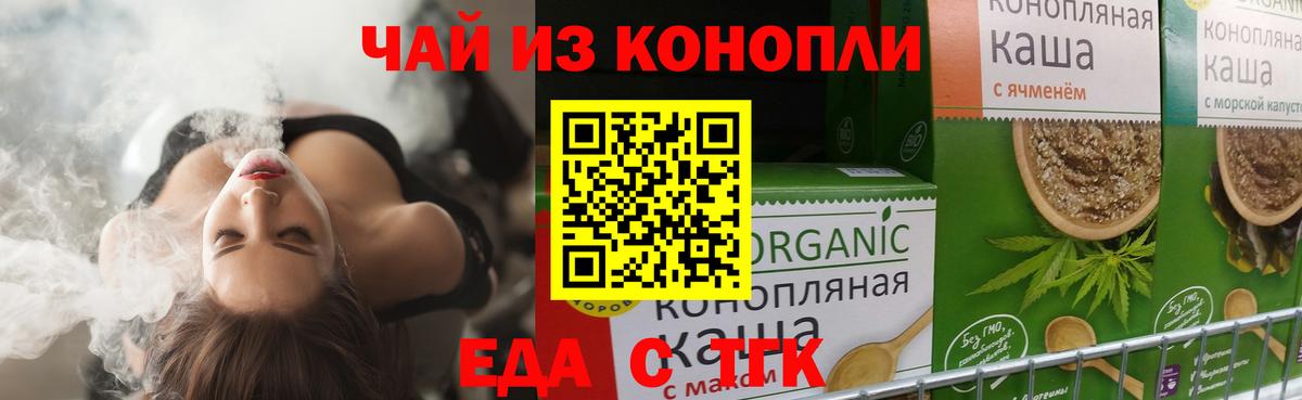 Кольчугино  Cannafood марихуана  Вход с VPN 