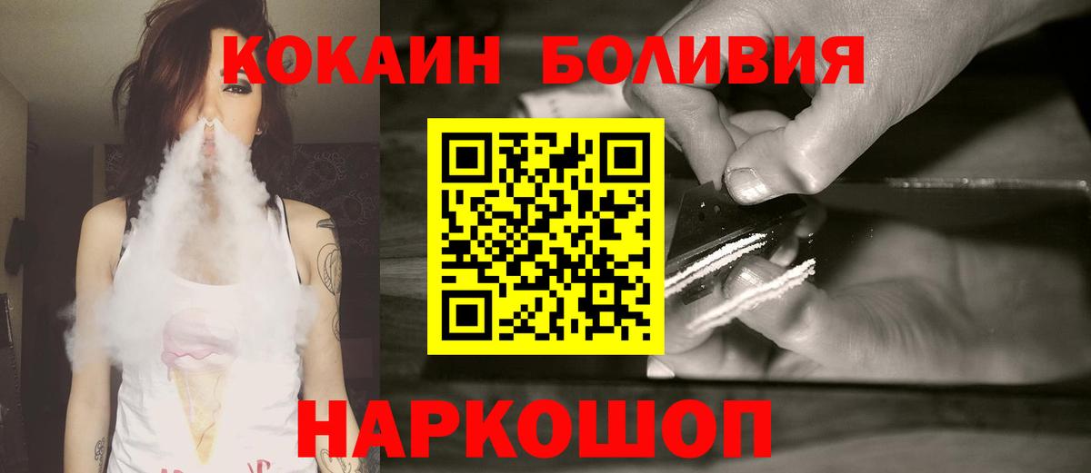 Cocaine  КОКАИН Боливия  Вход с VPN  наркотики  КОКАИН Columbia  Кольчугино 
