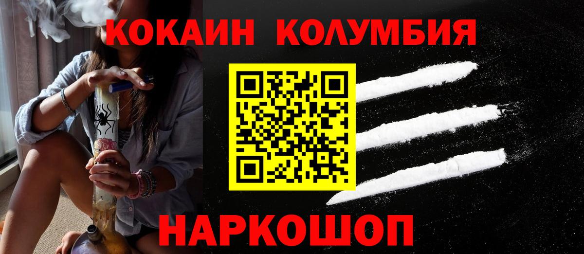 Cocaine Колумбийский Кольчугино