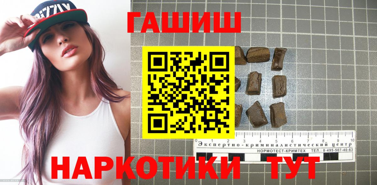 ГАШИШ гарик  Вход с VPN  Гашиш  цены наркотик  Кольчугино  ГАШ Cannabis 