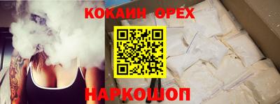кокаин Краснокаменск