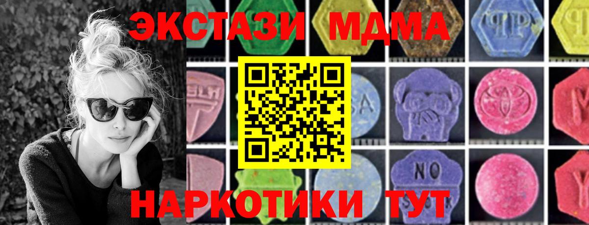 MDMA VHQ  MDMA кристаллы  Вход с VPN  МДМА  Кольчугино 