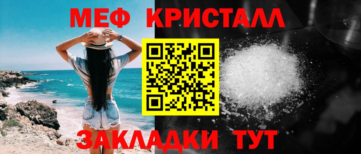 МЕФ мука Кольчугино