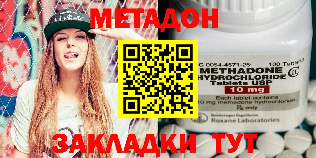 МЕТАДОН белоснежный  МЕТАДОН белоснежный  Вход с VPN  Кольчугино 