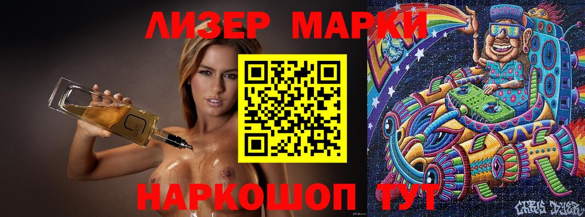 Марки N-bome 1500мкг  Вход с VPN  даркнет сайт  Кольчугино 