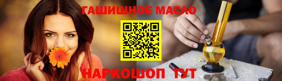 Дистиллят ТГК гашишное масло Кольчугино